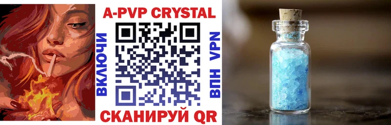 Купить  Райчихинск  A-PVP СК КРИС 