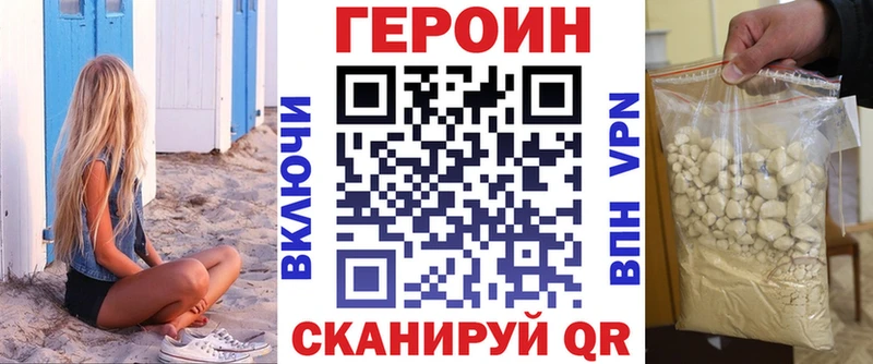 Купить где  Райчихинск  ГЕРОИН белый 