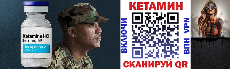 КЕТАМИН VHQ  Купить закладки  Райчихинск 