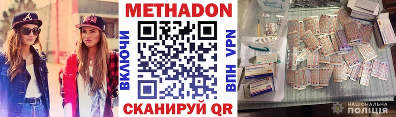 Метадон кристалл  Купить  Райчихинск 